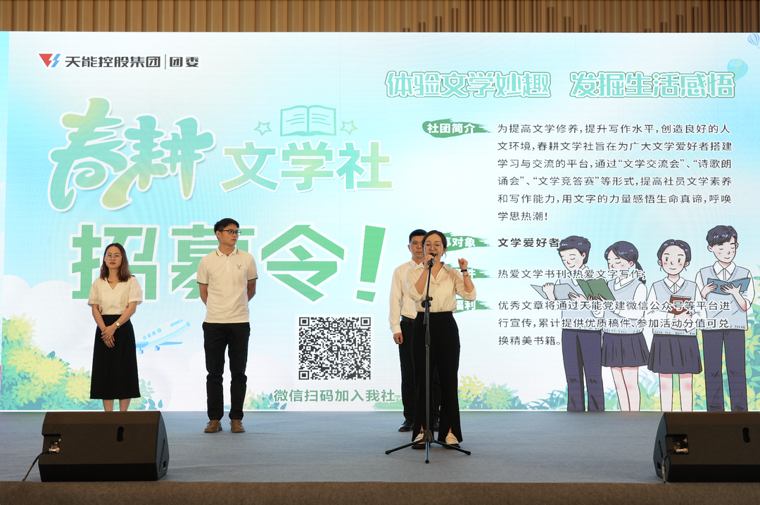 才聚333体育 智创未来|333体育青年这样过五四_f224f3fc.png